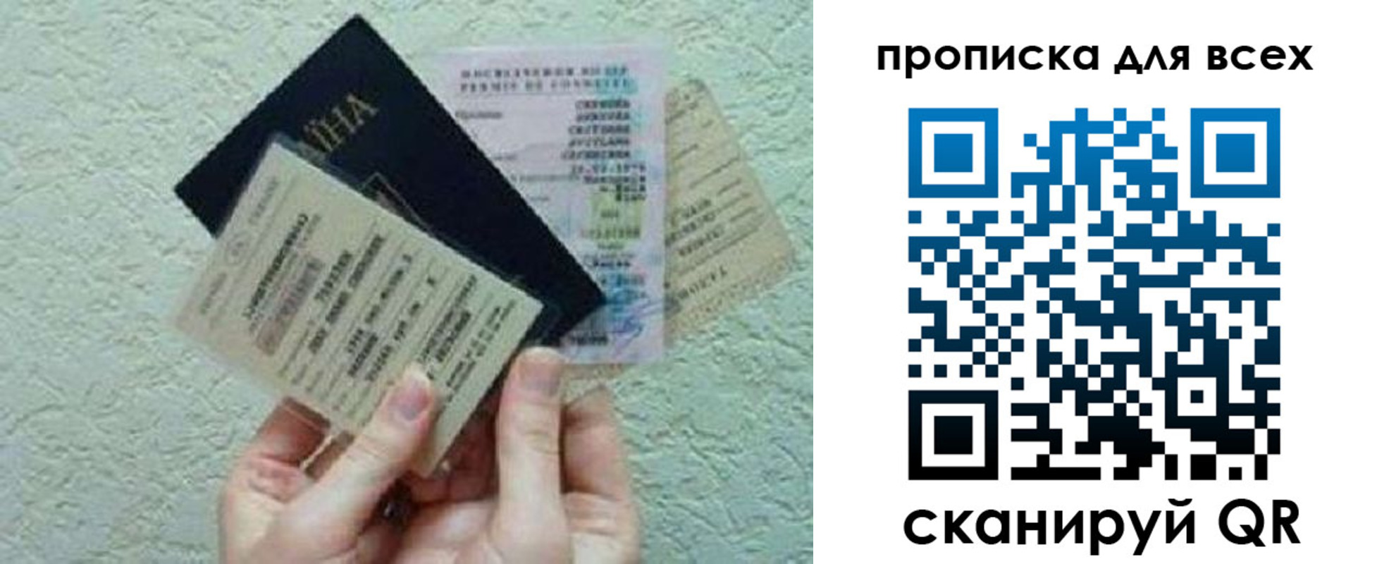 прописка в квартире в Коммунаре