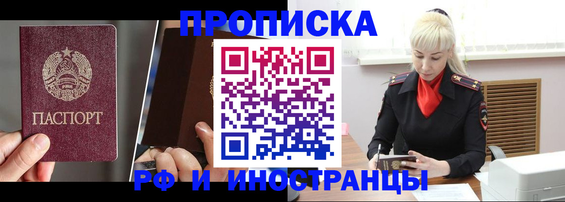 временная регистрация в Коммунаре