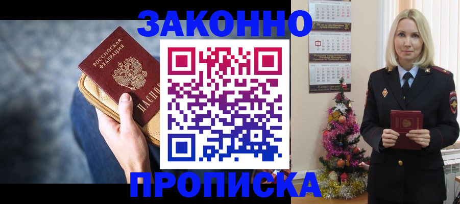 временная регистрация законно в Коммунаре