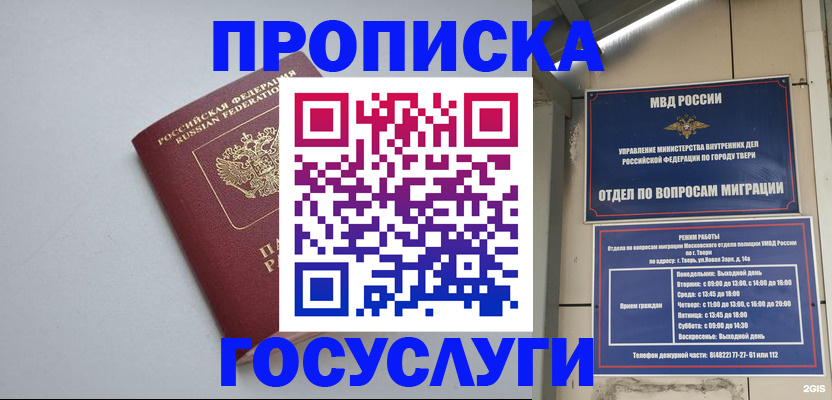 временная регистрация надежно в Коммунаре