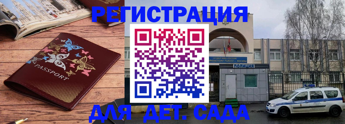 прописка для военкомата в Коммунаре