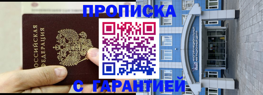 найти адрес прописки в Коммунаре