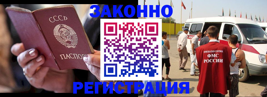 прописка от собственника в Коммунаре